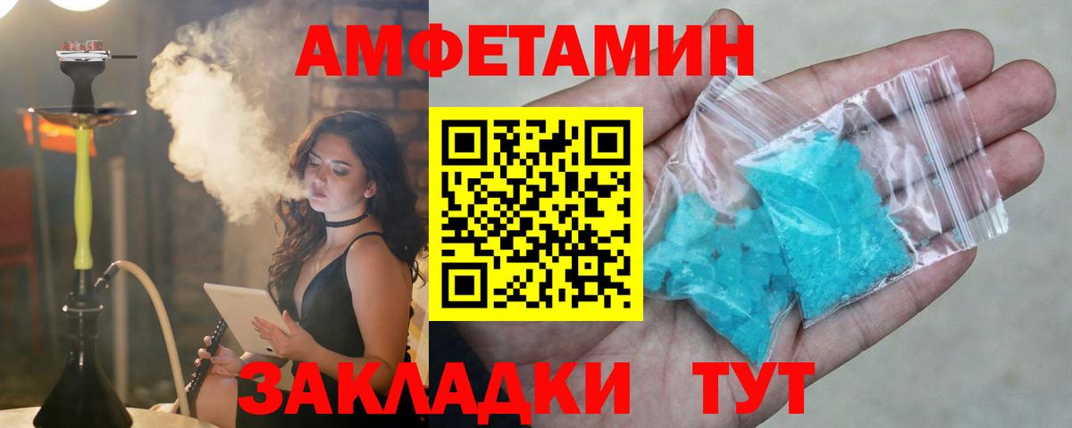 Амфетамин 97% Россия
