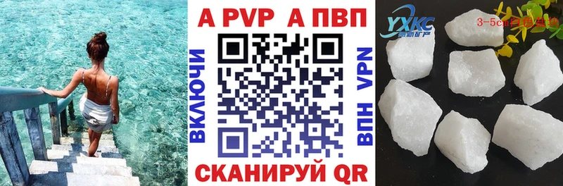 Альфа ПВП крисы CK  как найти закладки  Ульяновск 