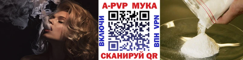 A-PVP кристаллы Ульяновск