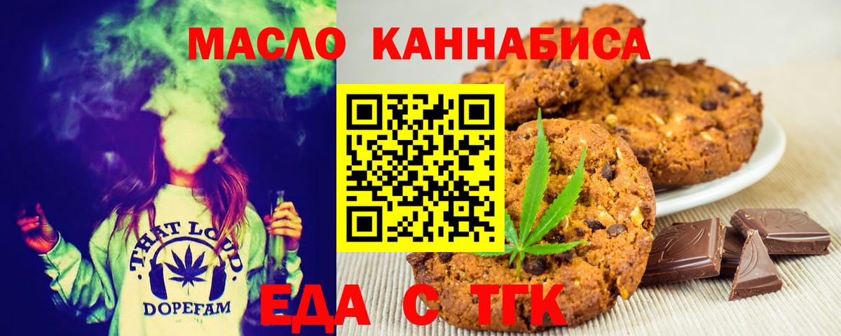 Canna-Cookies марихуана  Вход с VPN  Россия 