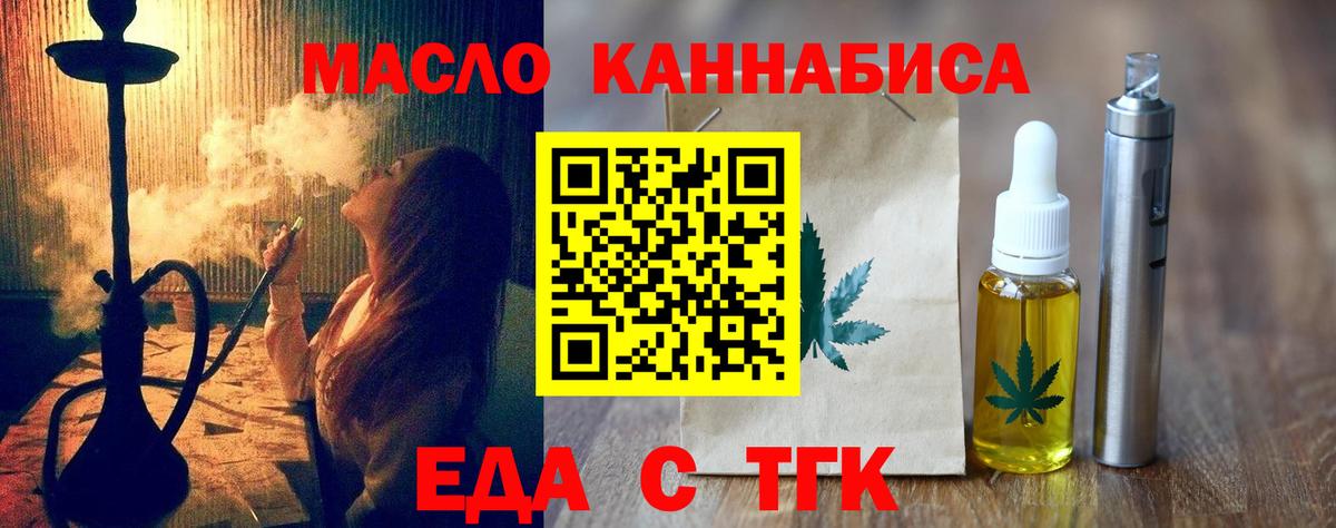 Cannafood марихуана Россия