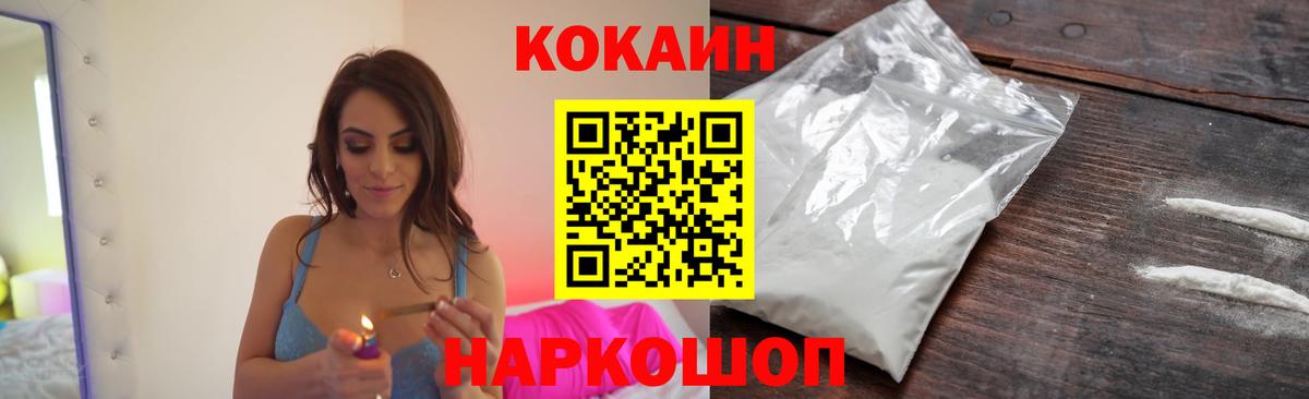 Cocaine Fish Scale Россия