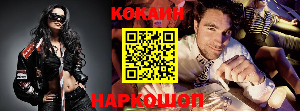КОКАИН Колумбийский  COCAIN  Вход с VPN  Россия  КОКАИН 99% 