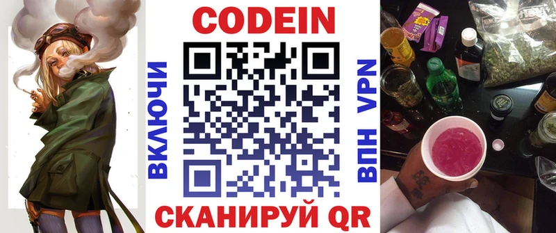 Кодеин напиток Lean (лин)  kraken ССЫЛКА  Ульяновск  купить закладку 