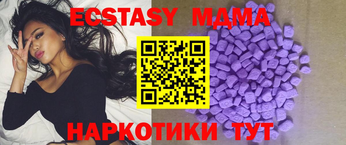 MDMA  Меф МЯУ МЯУ   Меф  ГАШИШ  Россия  Вход с VPN  Бошки Шишки  Купить наркотики  КОКАИН 