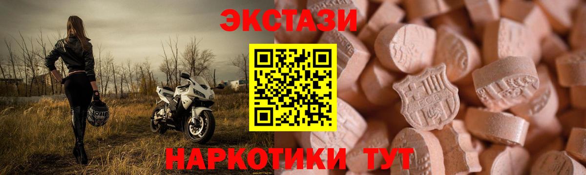 ЭКСТАЗИ VHQ  где купить наркотик  Экстази  ЭКСТАЗИ таблы  Россия  Вход с VPN 