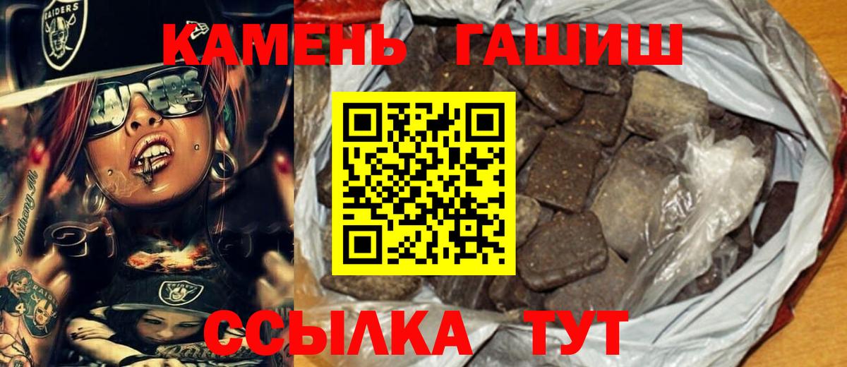 ГАШИШ Premium Россия