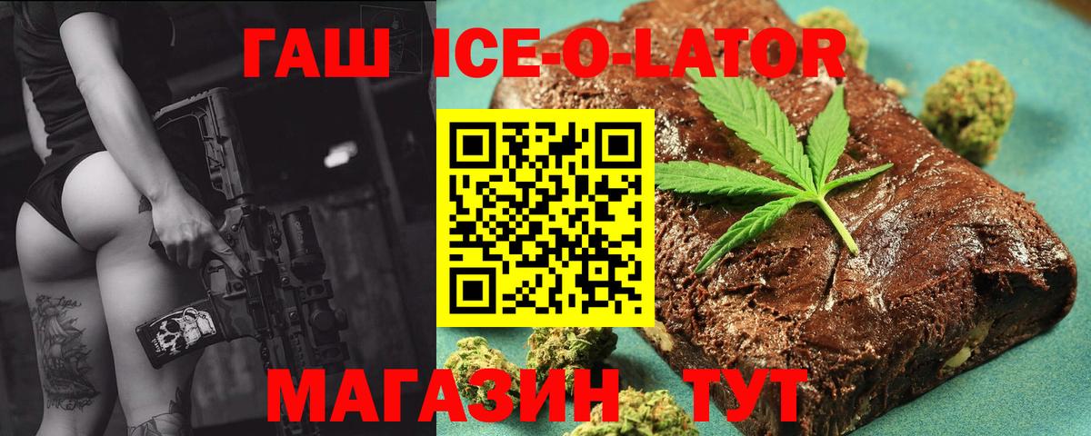Россия  ГАШИШ индика сатива  Вход с VPN  Гашиш Изолятор 