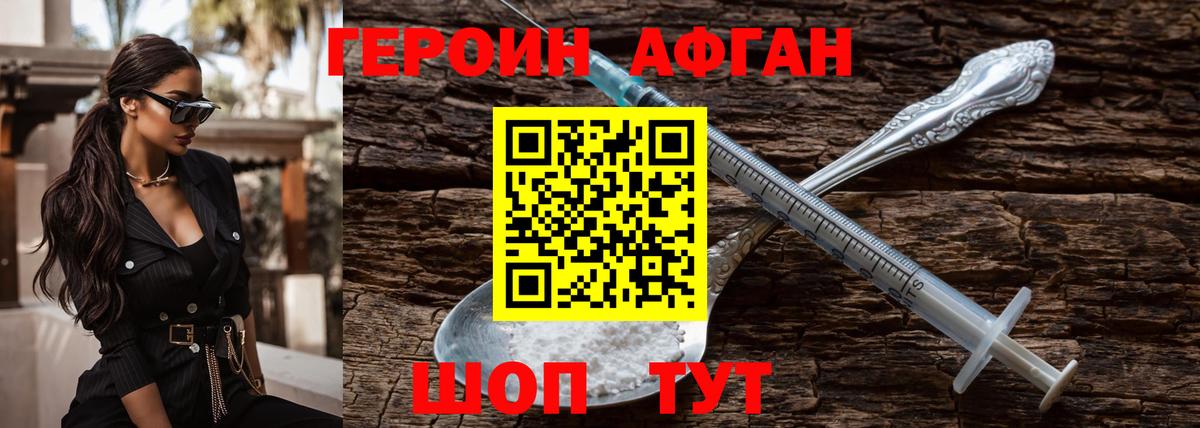 Россия  ГЕРОИН  Вход с VPN  Героин Heroin 