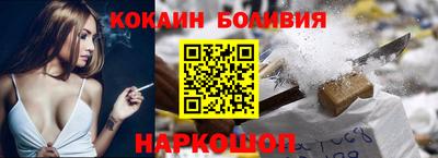 кокаин перу Бугуруслан