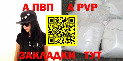 Альфа ПВП Будённовск