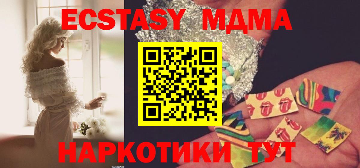 МДМА молли  МДМА  МДМА Molly  Россия  Вход с VPN 