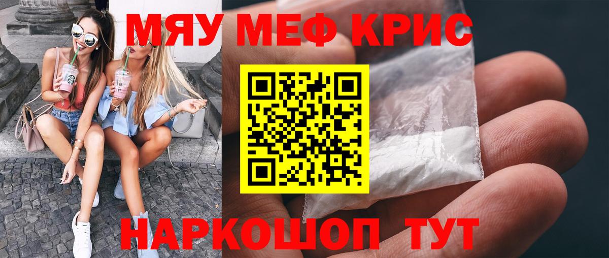 Мефедрон  Россия