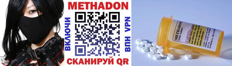 МЕТАДОН methadone Ульяновск