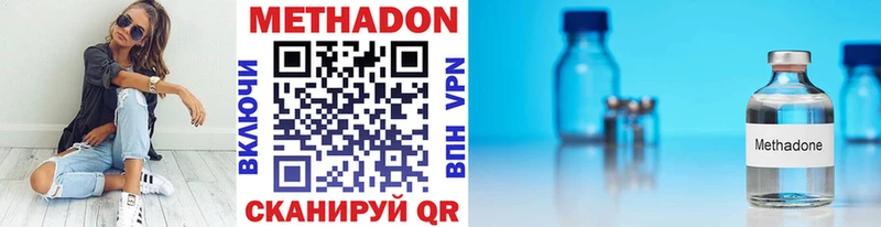 Метадон мёд Ульяновск