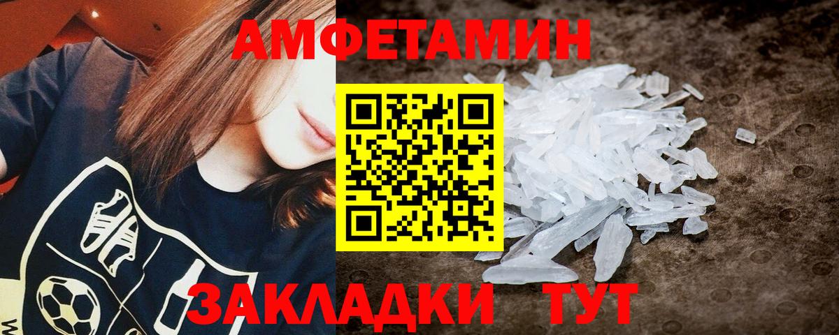 Метамфетамин мет Россия
