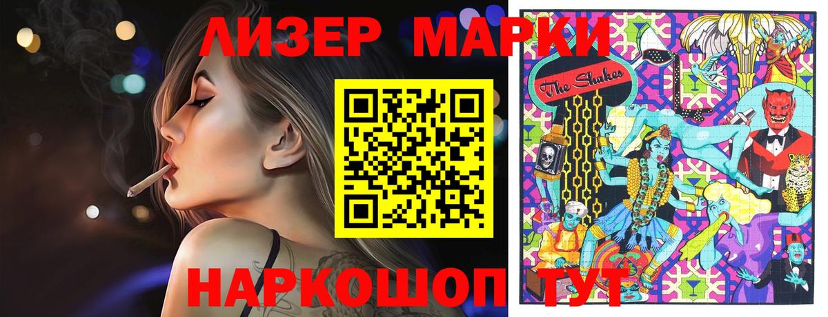 Наркотические марки 1,8мг Россия